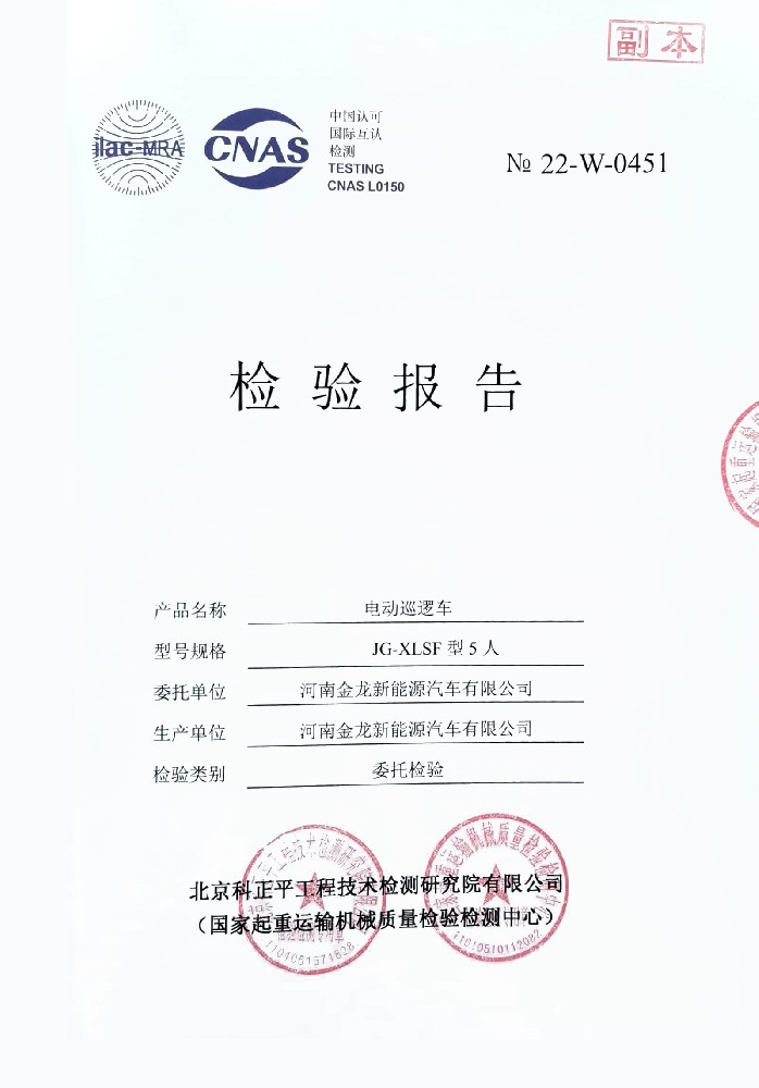 5座封閉檢驗(yàn)報告