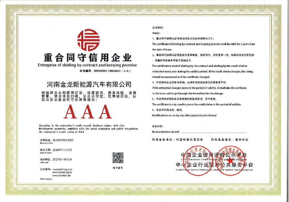 重合同守信用企業(yè)